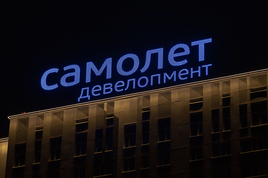Крышная установка САМОЛЕТ ДЕВЕЛОПМЕНТ
