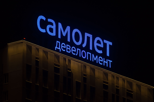 Крышная установка САМОЛЕТ ДЕВЕЛОПМЕНТ