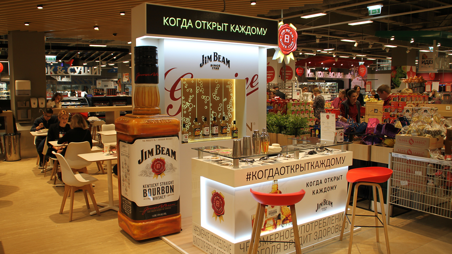 Бренд-зона Jim Beam