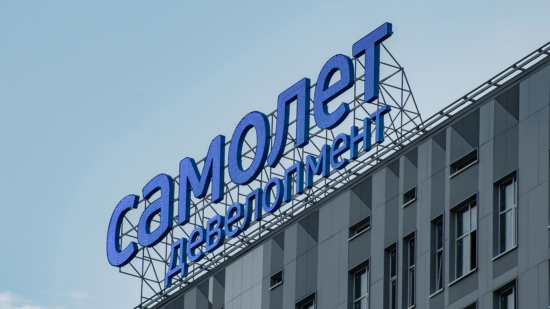Крышная установка САМОЛЕТ ДЕВЕЛОПМЕНТ
