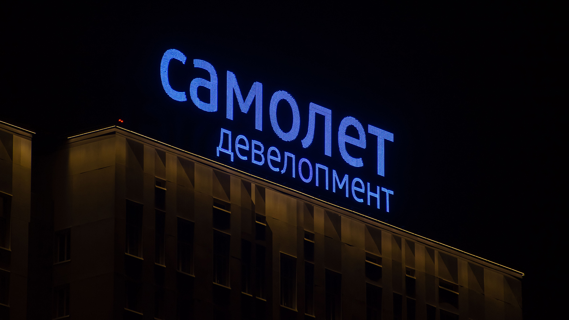 Крышная установка САМОЛЕТ ДЕВЕЛОПМЕНТ